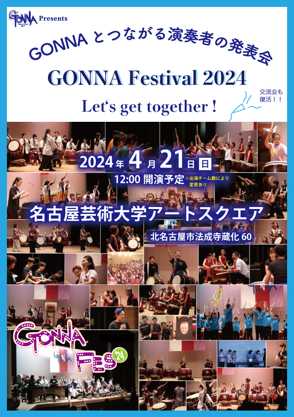 GONNA|gonnafes2024